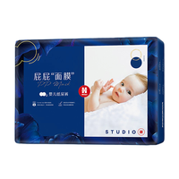 HUGGIES 好奇 屁屁“面膜”系列 纸尿裤 NB24片