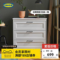 IKEA 宜家 SONGESAND松耶桑德三斗抽屉柜收纳柜储物柜现代简约
