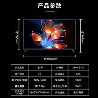 Letv 乐视 TV（Letv）超级电视机85英寸液晶4K超高清 智能语音网络投屏 2+64GB不含安装 钢化网络版