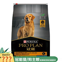 PRO PLAN 冠能 宠物狗粮 大型犬成犬12kg