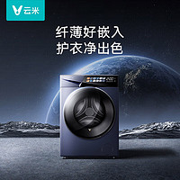 VIOMI 云米 SuperY全自动滚筒洗烘一体洗衣机WD10FA-B1A 变频直驱-SuperY