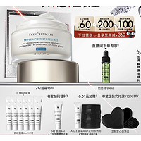 天猫美妆作业、88VIP：SKINCEUTICALS 242面霜 48ml（赠 同款4ml*12）