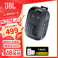 JBL 杰宝 WIND3蓝牙音箱 户外骑行 低音炮 户外迷你小音箱