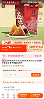 五芳斋 粽子悦喜礼袋肉粽蛋黄肉粽豆沙甜粽6粽3味早餐食品嘉兴特产