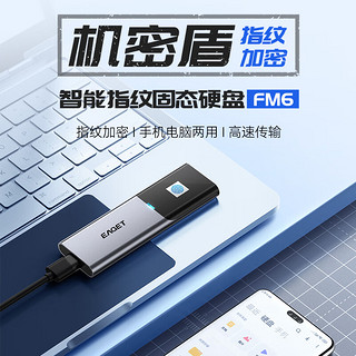 忆捷（EAGET）FM6移动固态硬盘1TB(PSSD)指纹加密Type-C USB3.2接口高速540MB/S 指纹固态硬盘