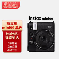 FUJIFILM 富士 拍立得instax mini90/99 mini40升级款 即拍即得 一次成像相机日版黑色