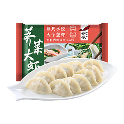 船歌鱼水饺 虾水饺组合任选  荠菜大虾水饺250g