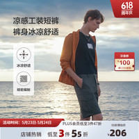 九牧王【科技凉感】男装2024春夏新款商务户外舒适休闲凉感短裤