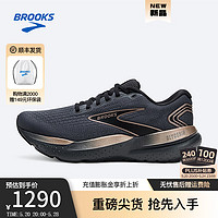 布鲁克斯BROOKS甘油21跑步鞋男注氮科技透气运动鞋缓震跑鞋Glycerin 乌木色/黑色/浅褐色 42