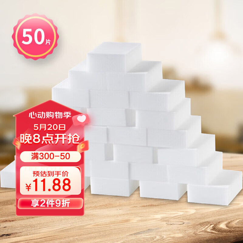 达福芮50片纳米海绵擦魔力擦神奇去污魔术擦厨房洗碗百洁布清洁海绵擦