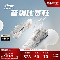 LI-NING 李宁 羽毛球鞋 音爆系列 男女轻便透气减震专业情侣比赛鞋