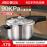 爱仕达 压力锅高压锅304不锈钢家用防爆压力锅燃气电磁炉通用，返50猫超卡