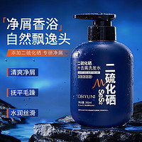 MAIGOOLE 玫黛琳 二硫化硒洗发水300ml*1瓶