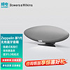 Bowers&Wilkins 宝华韦健 Zeppelin 5代 居家 蓝牙音箱 潜云灰