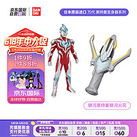 万代（BANDAI）奥特曼迷你变身器 奥特曼银河火花 男孩玩具 儿童节