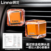 Linno 朗龙 RP22 车用香水 方糖比特款 淡香 对装