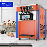 Enlitic 英利蒂克 冰淇淋机商用 立式全自动软冰激凌机 台式甜筒雪糕机 S20TC
