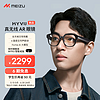 MEIZU 魅族 MYVU AR智能眼镜 珐琅灰 43g多彩时尚 Flyme AI大模型 2000nit入眼峰值亮度 0.5mm超线性双扬悦耳