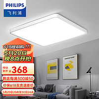 PHILIPS 飞利浦 LED吸顶灯简约现代大气年家用灯具大全