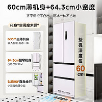 WAHIN 华凌 神机小冰棒419法式多门零嵌入式冰箱家用60cm超薄款底部散热