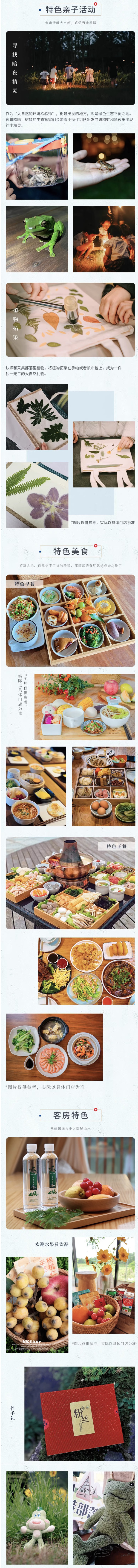亲子圈的爆款!一泊二食,还有一堆玩乐项目!树蛙部落7店通兑1-2晚套餐(含早餐+正餐+门店特色亲子活动+伴手礼等)
