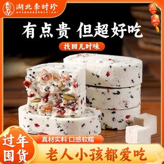 李时珍坚果茯苓八珍糕芡实红枣山药无蔗糖健脾去湿粗粮八珍糕