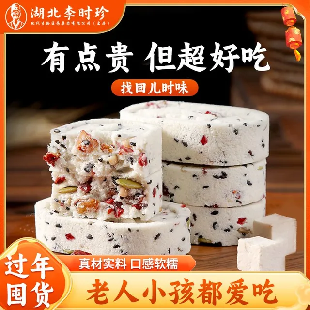 李时珍坚果茯苓八珍糕芡实红枣山药无蔗糖健脾去湿粗粮八珍糕