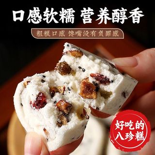 李时珍坚果茯苓八珍糕芡实红枣山药无蔗糖健脾去湿粗粮八珍糕