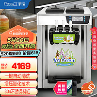 Zyz.K 子亿 冰淇淋机商用圣代机冰激凌机全自动雪糕机软冰激凌机器 甜筒机冰淇淋粉冰棒机 DB-SKL-S20AB