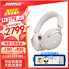 BOSE 博士 QuietComfort  NC700头戴式消噪耳机