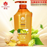 BEE&FLOWER 蜂花 洗发水生姜健发无硅油洗发露控油去屑男女士 550ML