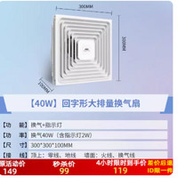 雷士照明 回字形换气扇 40W