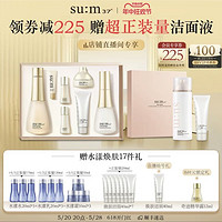 su:m37° 苏秘37° 苏秘sum37时光肌底水乳礼盒+悦阳防晒礼盒