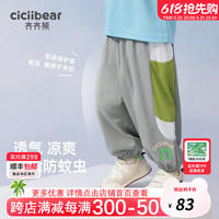 齐齐熊 cicibear户外速干排汗齐齐熊 cicibear防蚊裤男童夏季儿童裤子薄款宝宝运动裤透气夏 岩石灰 110cm