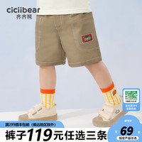 齐齐熊 cicibear男童工装短裤夏季小童儿童裤子薄款宝宝五分裤夏装童装 卡其色 140
