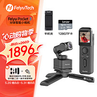 Feiyu Tech 飞宇 Feiyu pocket3口袋云台相机 骑行户外运动相机 手持可分离摄像头高清增稳vlog摄影机 Pocket 3+手机夹+128GTF卡(含手柄）