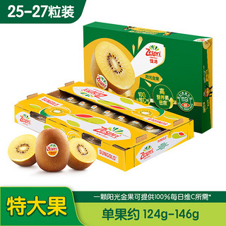 Zespri 佳沛 阳光金果 奇异果 单果124-145g 25-27个