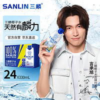 SANLIN 三麟 NFC椰子水 330ml*24瓶
