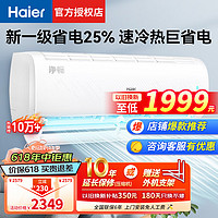 Haier 海尔 1.5匹空调新一级能效流变频  爆品推荐净畅KPB 睡眠款KFR-35GW/B1KPB81U1