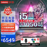 ThinkPad联想笔记本电脑电掣7高能版 202413代酷睿大设计师可选RTX3050独显电竞游戏本 i5-13500H 16G 独显 1T固态 升级 100%高色域校色屏 雷电4