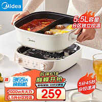 Midea 美的 电火锅 分区控制鸳鸯锅 电煮锅火锅专用锅电锅火锅锅多功能锅分体式家用电热锅电炒锅5.5L多用途锅 分区控制分体鸳鸯锅 HGS282813 5.5L