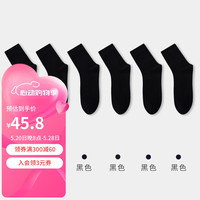 健将袜子女夏季薄款中筒袜纯棉防臭透气抗菌白色无骨袜 黑色*6 无规格