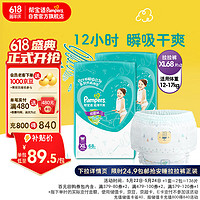 Pampers 帮宝适 绿帮系列 拉拉裤 XL68片*2包