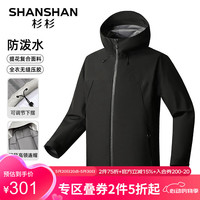 杉杉(SHANSHAN)【三合一】夹克男新款防风防水高领连帽男士上衣登山旅行外套男装