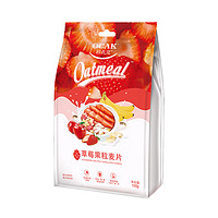 OCAK 欧扎克 早餐即食燕麦片低温烘焙代餐水果麦片可干吃休闲零食 草莓果粒口味100g
