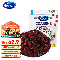 优鲜沛 美国OceanSpray优鲜沛减糖蔓越莓干567g烘焙零食