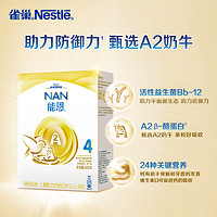 Nestlé 雀巢 能恩系列 儿童奶粉 国产版 4段 400g