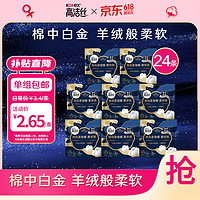 kotex 高洁丝 奢宠海岛夜安裤L号3条装*8