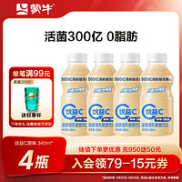 MENGNIU 蒙牛 优益c 活菌型乳酸菌饮品 原味 340ml*4瓶