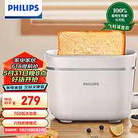 PHILIPS 飞利浦 吐司机 面包机 早餐三明治加热全自动家用迷你烤面包机  HD2640/10